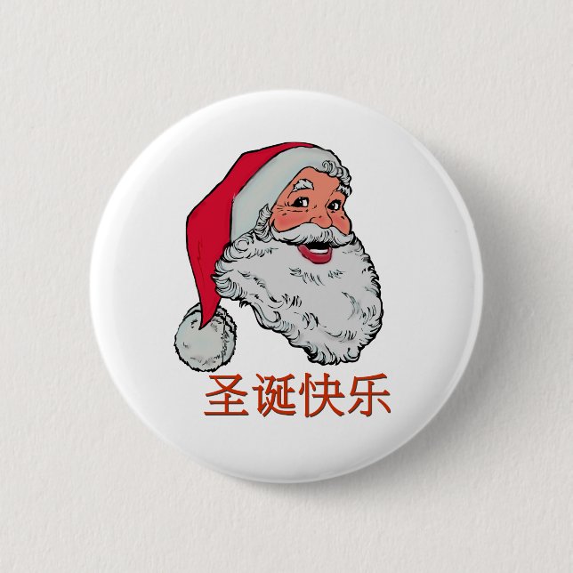 Chinese-Sankt-Knopf Button (Vorderseite)