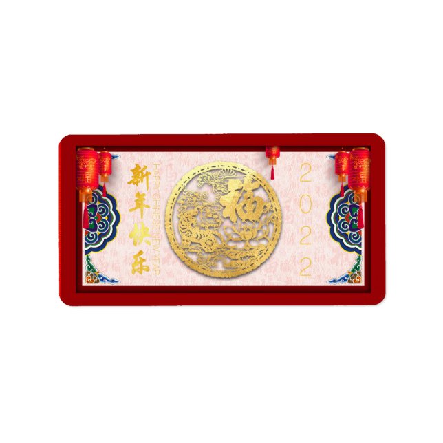 Chinese Tiger New Year 2022 AL04 Adressaufkleber (Vorne)