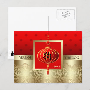 Chinese Year of the Dog Postcards Feiertagspostkarte