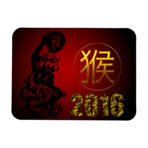 Chinese Year of the Monkey Gold Chinese Symbol Magnet
