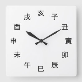 Chinese Zodiac Kanji Clock - Quadratische Wanduhr