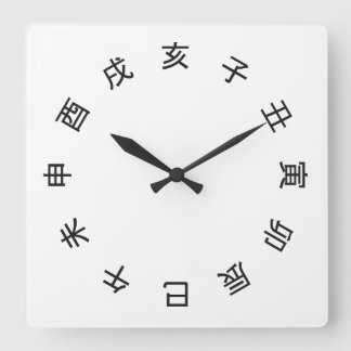 Chinese Zodiac Kanji (Rotated) Clock Quadratische Wanduhr