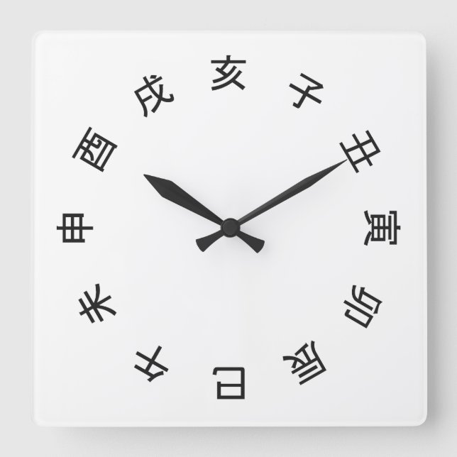 Chinese Zodiac Kanji (Rotated) Clock Quadratische Wanduhr (Vorderseite)