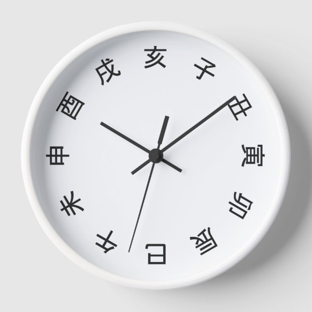Chinese Zodiac Kanji (Rotated) Clock Uhr (Vorderseite)