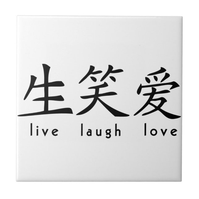 Chinesen leben Lachen-Liebe-Zeichen Fliese (Vorderseite)