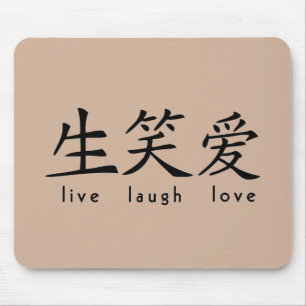 Chinesen leben Lachen-Liebe-Zeichen Mousepad