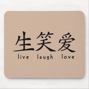 Chinesen leben Lachen-Liebe-Zeichen Mousepad