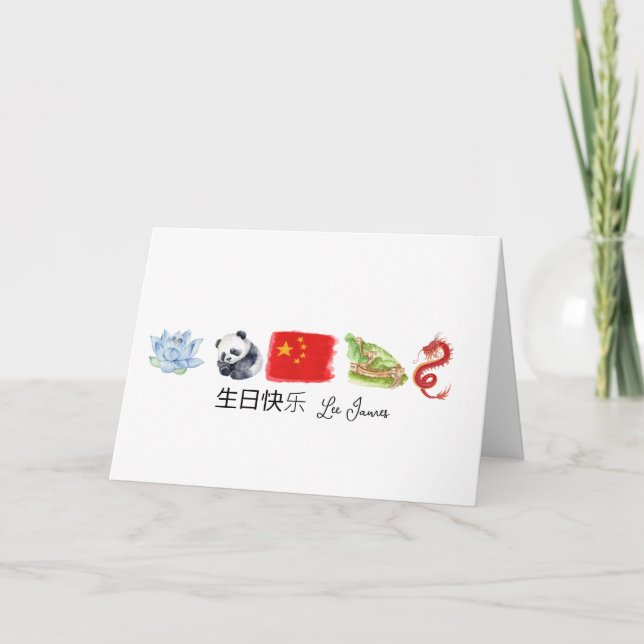 Chinesisch 生 快 乐 Karte, Happy Birthday Card auf Ch Karte (Vorderseite)