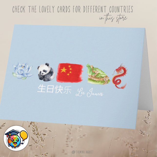 Chinesisch 生 快 乐 Karte, Happy Birthday Card auf Ch Karte (Von Creator hochgeladen)