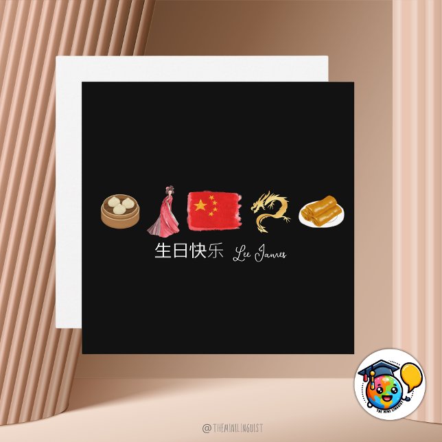 Chinesisch 生 快 乐 Karte, Happy Birthday Card auf Ch Mitteilungskarte (Von Creator hochgeladen)