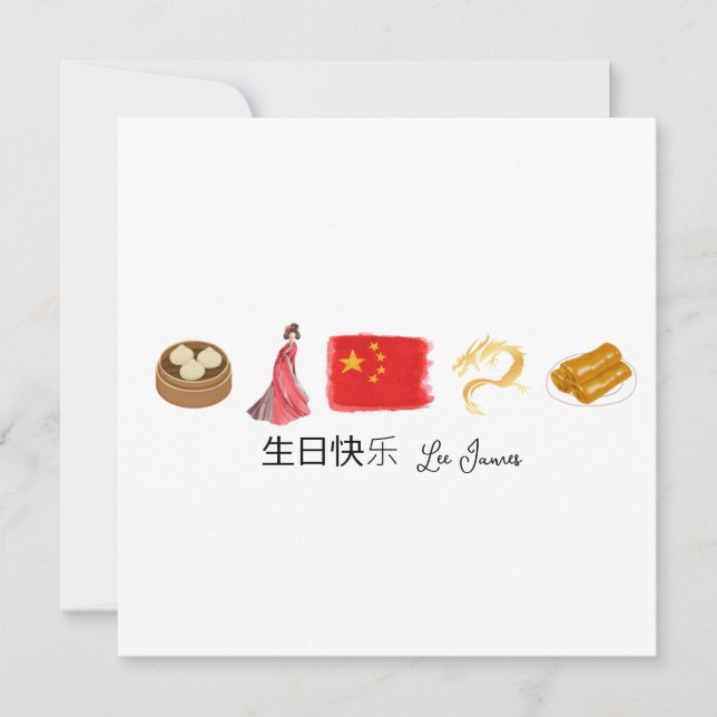 Chinesisch 生 快 乐 Karte, Happy Birthday Card auf Ch Mitteilungskarte (Vorderseite)