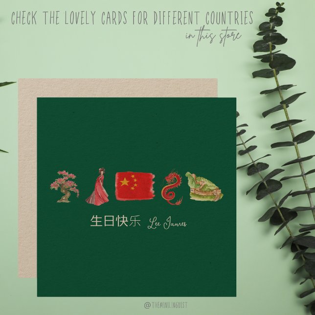 Chinesisch 生 快 乐 Karte, Happy Birthday Chinesisch Mitteilungskarte (Von Creator hochgeladen)
