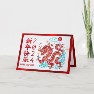 Chinesisch 2024 Mondneujahr Papercut Dragon Red Feiertagskarte