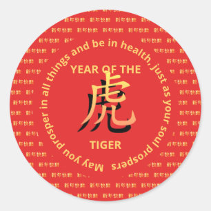 Chinesisch GLÜCKLICH NEUES JAHR DES TIGERS Runder Aufkleber
