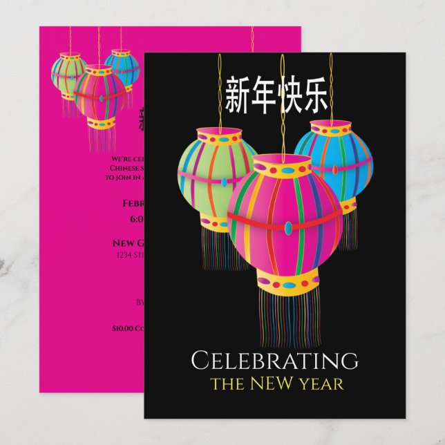 Chinesisch glücklich Neues Jahr farbenfrohe Latern Einladung (Vorne/Hinten)