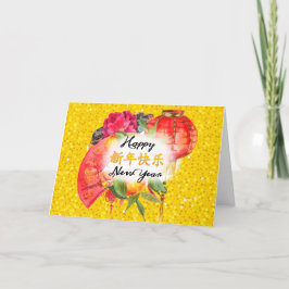 Chinesisch glücklich Neues Jahr | Gruß zum guten G Feiertagskarte