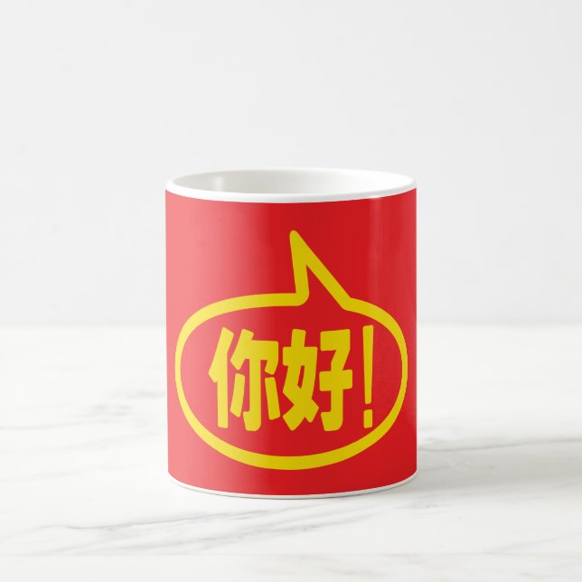 Chinesisch Hallo! 你 好! Ni Hao! Kaffeetasse (Mittel)