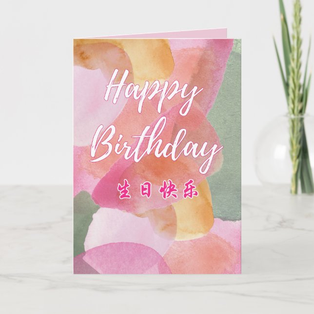 Chinesisch Happy Birthday Card, Rosa, Bilingual Ca Ankündigung (Vorderseite)