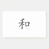 Chinesisch-Harmonie-Symbol-Schwarze Buchstaben