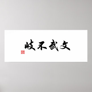 Chinesisch/Japanisch Traditionelle Kalligraphie-Le Poster