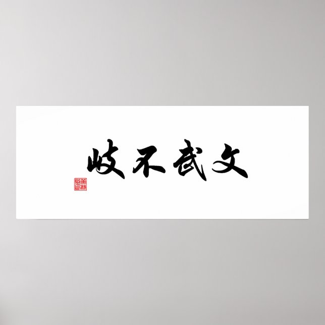 Chinesisch/Japanisch Traditionelle Kalligraphie-Le Poster (Vorne)