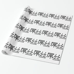 Chinesisch Loser / Diaosi 屌 丝 Hanzi MEMO Geschenkpapier