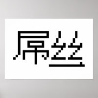 Chinesisch Loser / Diaosi 屌 丝 Hanzi MEMO