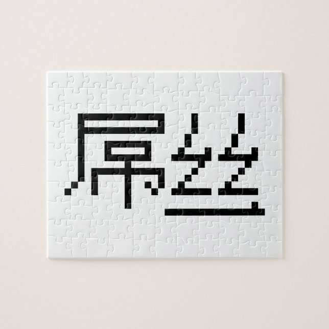 Chinesisch Loser / Diaosi 屌 丝 Hanzi MEMO Puzzle (Horizontal)