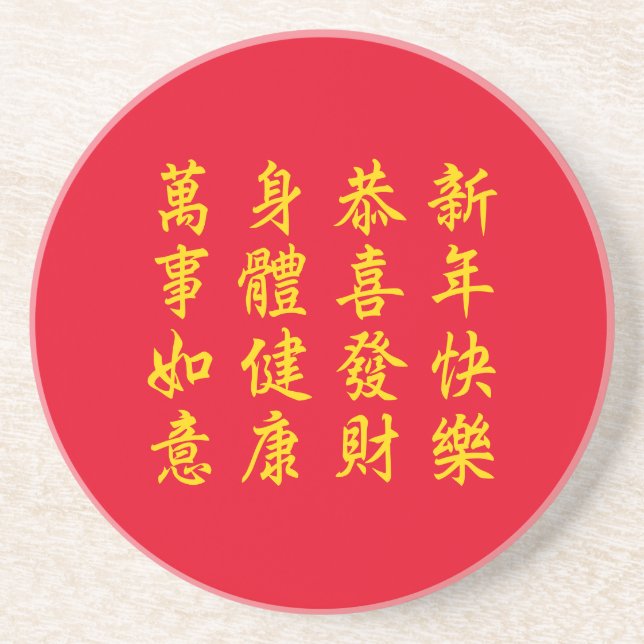Chinesisch / Mondneujahr Sandstein Untersetzer (Vorne)