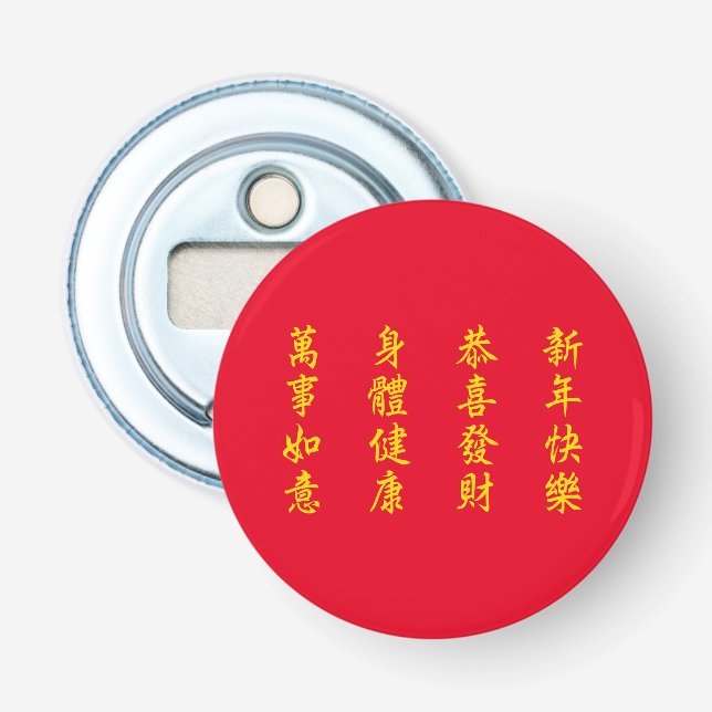 Chinesisch / Montag Neujahr Flaschenöffner (Vorderseite)