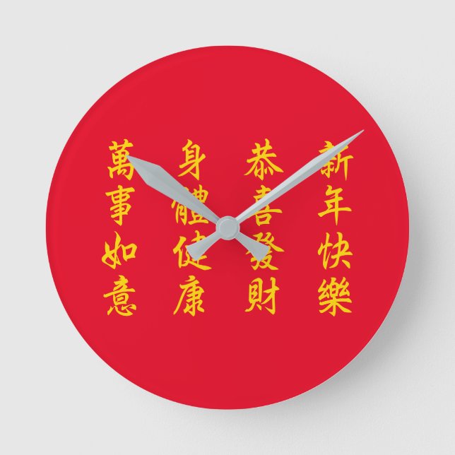 Chinesisch / Montag Neujahr große Uhr (Vorderseite)