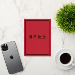 Chinesisch Neues Jahr hell rot
