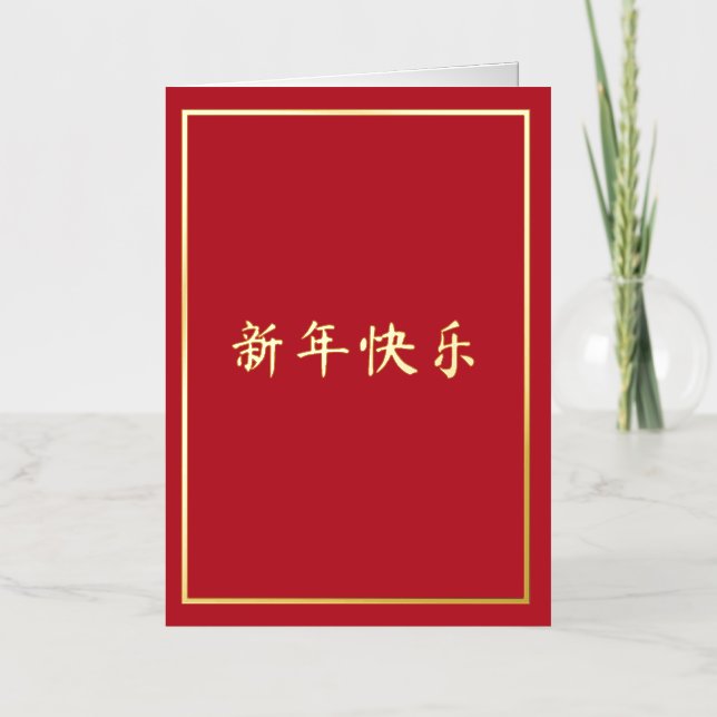Chinesisch Neues Jahr hell rot (Vorderseite)