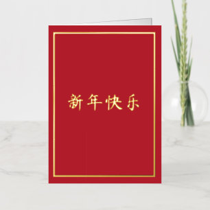 Chinesisch Neues Jahr hell rot