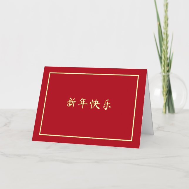 Chinesisch Neues Jahr hell rot (Vorderseite)