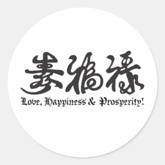 Chinesisch-Schwarze Schrift! Runder Aufkleber