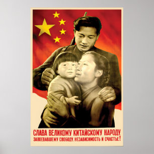 Chinesisch-Sowjetisches Propagandaplakat, Vintage- Poster