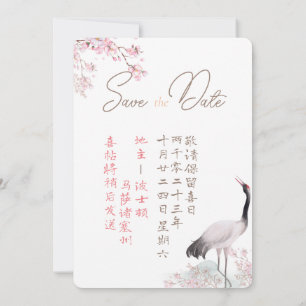 Chinesisch und Englisch Save the Date Cherry Bloss Einladung