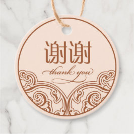 Chinesisch "xiexie" Gefallen Danke Tags Geschenkanhänger