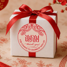 Chinesisch "xiexie" Vielen Dank Sticker (Beige)