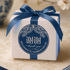 Chinesisch "xiexie" Vielen Dank Sticker (blau)