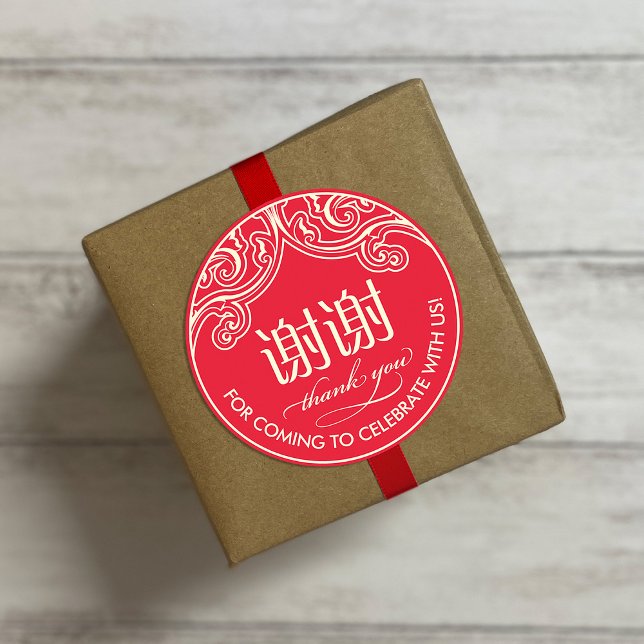 Chinesisch "xiexie" Vielen Dank Sticker (rot) (Von Creator hochgeladen)