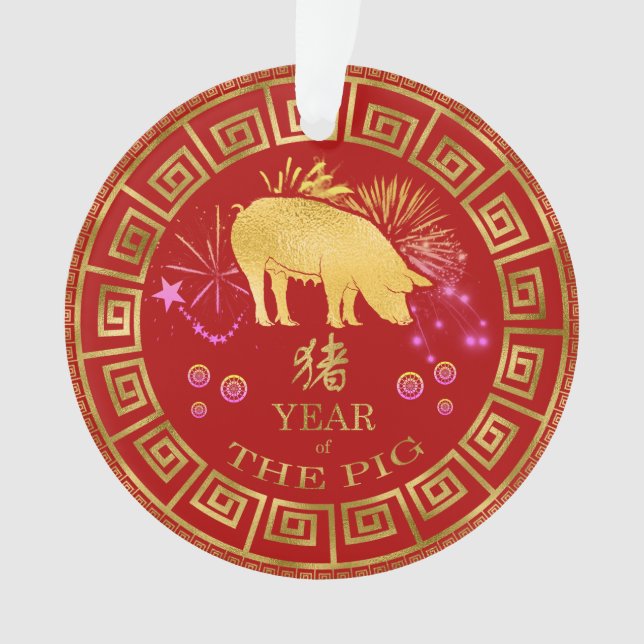 Chinesisch Zodiac Pig Red/Gold ID542 Ornament (Vorderseite)