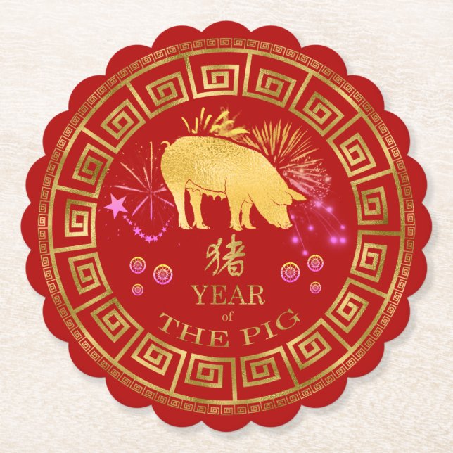 Chinesisch Zodiac Pig Red/Gold ID542 Untersetzer (Vorderseite)