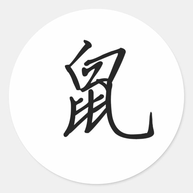 Chinesisch Zodiac - Rat Runder Aufkleber (Vorderseite)