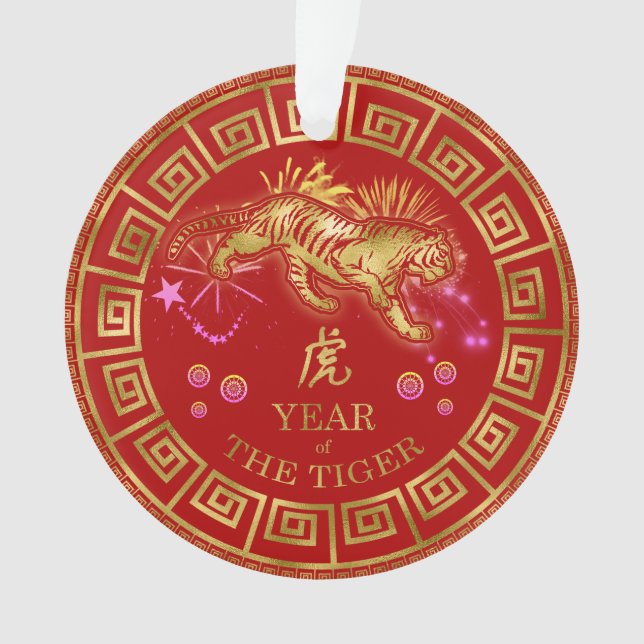 Chinesisch Zodiac Tiger Red/Gold ID542 Ornament (Vorderseite)