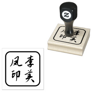 Chinesische Briefmarke, chinesische Zeichen Briefm Gummistempel