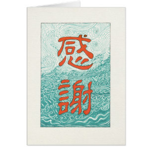 Chinesische Dankbarkeit