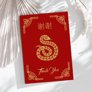 Chinesische Dankeskkarte zum Neuen Jahr Dankeskarte