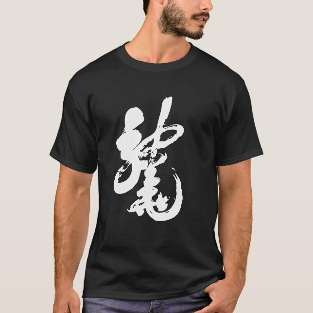 Chinesische Drache-Kalligraphie T-Shirt (Vorderseite)